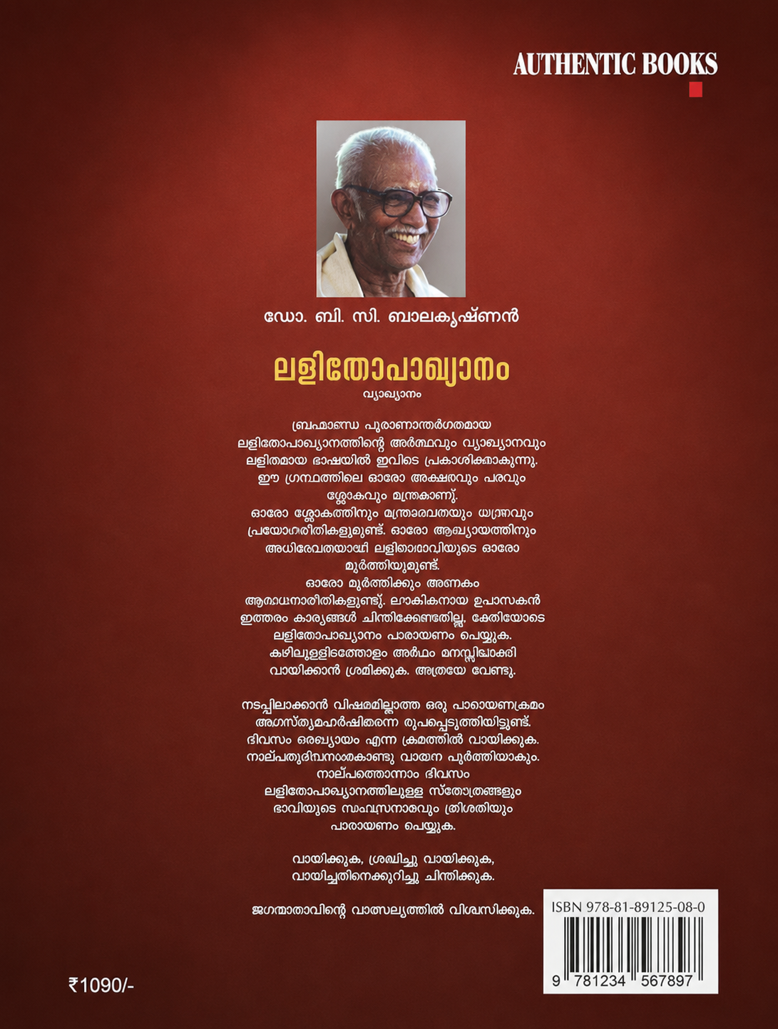 Lalithopakhyanam with Malayalam Commentary